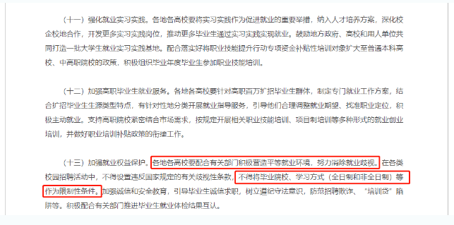 关于提升学历，这些观点可以忽略！沈阳成考网